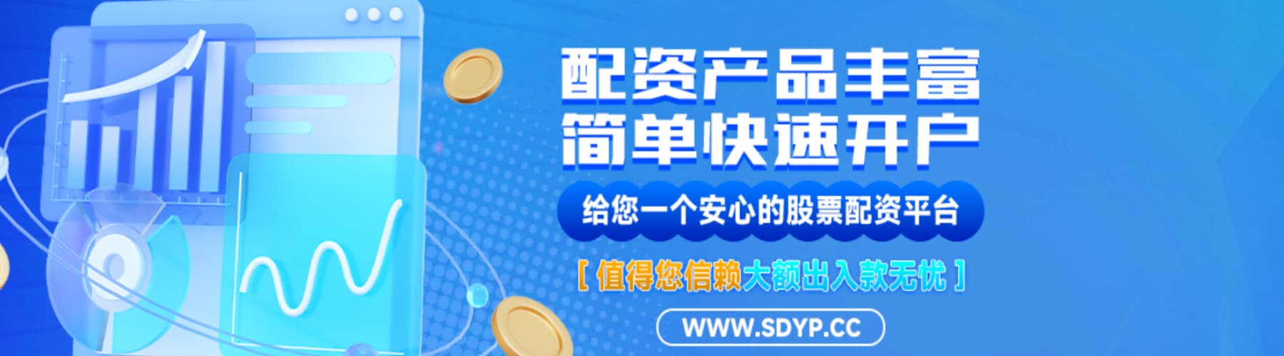 杠杆配资开户